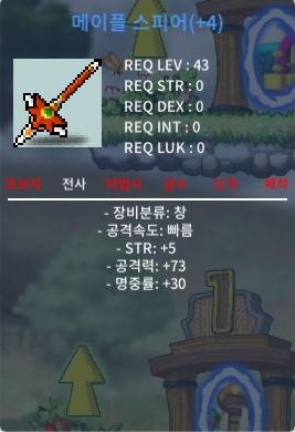 메이플스피어(4작) / 2000 / 60퍼4작 / 채팅 or https://open.kakao.com/o/sEeDaBXf