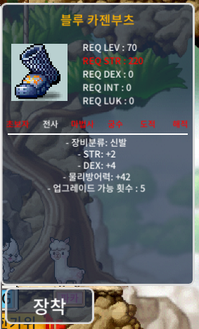 합 6 신발 / 399.999 / 힘 2 덱 4 / https://open.kakao.com/o/sR6nms6f