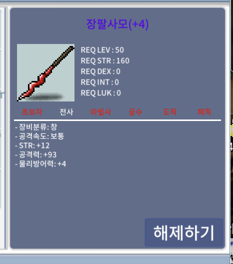 장팔 공지작 10% 4장 12/93 9천 떨이 급처 / 9000 / 장팔사모 / 오픈톡
