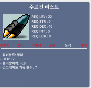 주르건 리스트 / 9000000 / 덱2 노작 / https://open.kakao.com/o/sg3oIQTf