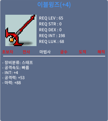 이블윙즈 / 200만 / 합마 92 / 쪽지 or 채팅