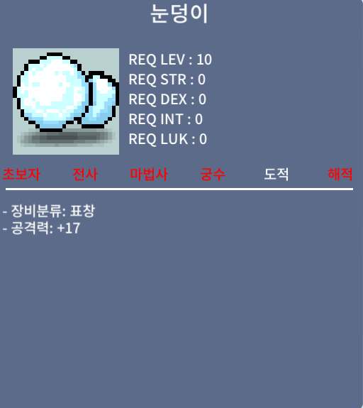 눈덩이 /30 / 30 / 눈덩이 / https://open.kakao.com/o/sR1actUf