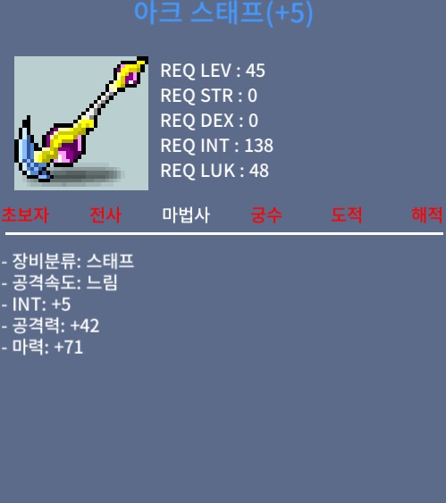 아크스태프 합마 76 판매합니다. / 300만원