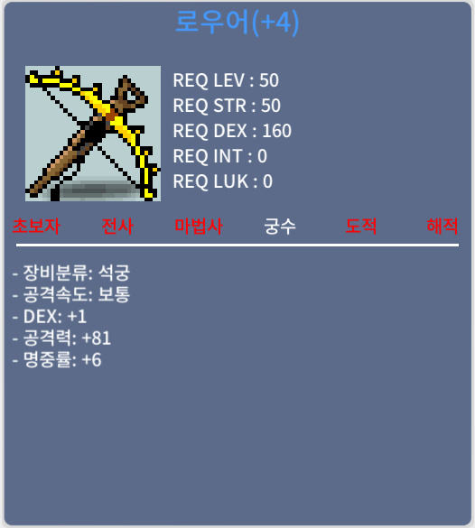 로우어 10퍼1장 60퍼3장 공81 덱1 / 270만 / 메이플까지 거쳐가기 좋은 50제석궁 / https://open.kakao.com/o/sO9fMPUf / 채팅 가능