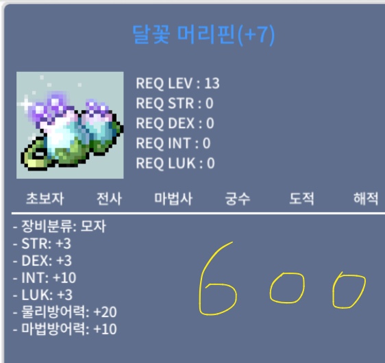 달꽃머리핀 / 6000000 / 인떡