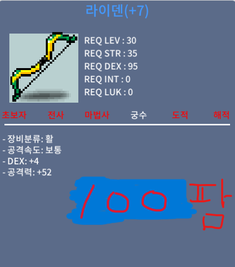 라이덴 / 1,000,000 / 떡 라이덴  덱+4 / https://open.kakao.com/o/s7PD89Zf