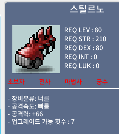 [판매 완료]-스틸르노 / 공66 / 130만 팝니다~!