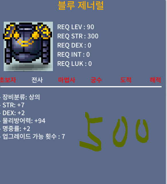 90제 블루 제너럴 ㅍㅍ / 500 / 힘7 덱2 명2 / https://open.kakao.com/o/gX2uVkVf