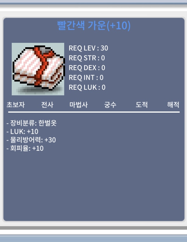 럭떡가운 / 5300