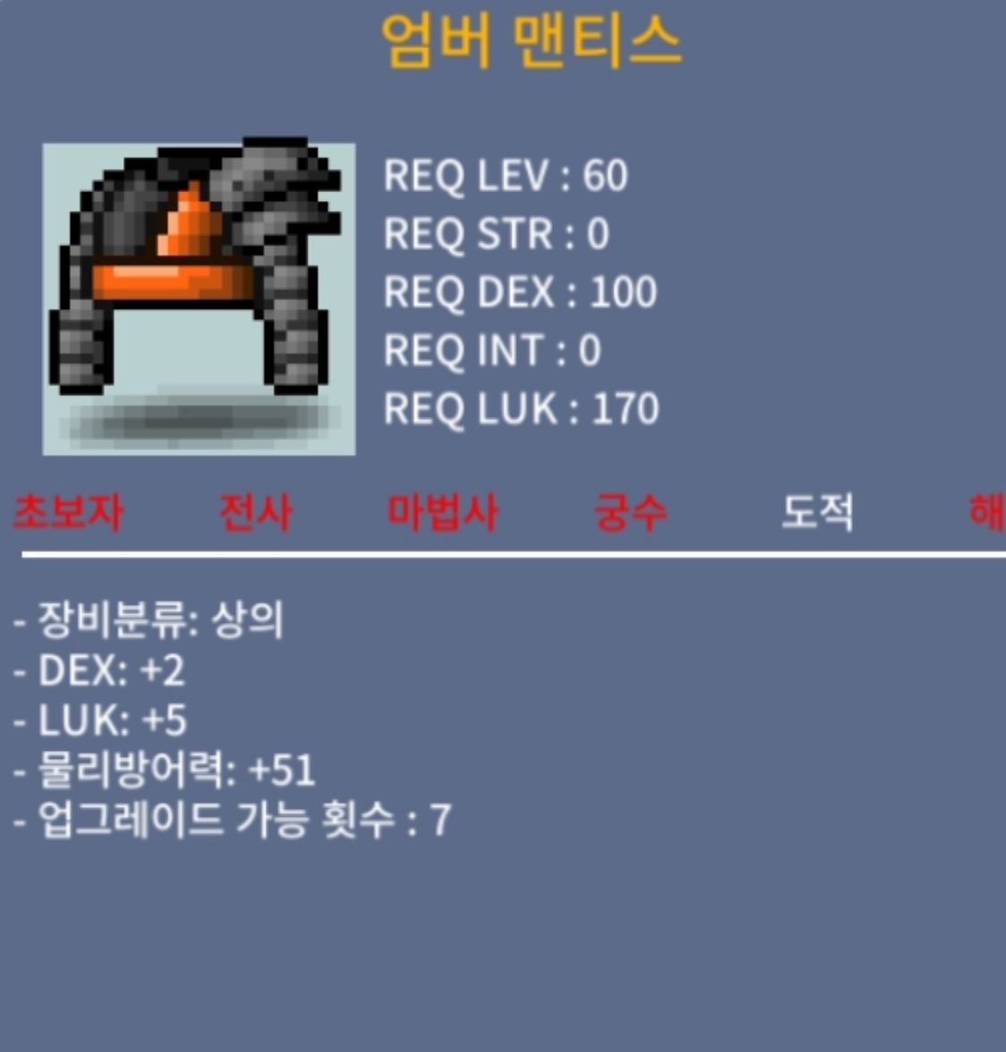 엄버 멘티스 합7 (덱2 럭5) / 150만 / 합7 / https://open.kakao.com/o/sRUvoZTf