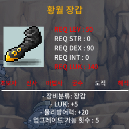 (칼답)럭5 황월 장갑 / 40만 / https://open.kakao.com/o/sbrTyl2f