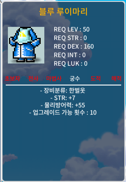 50제 블루 루이마리 / 50 / 힘7 / https://open.kakao.com/o/sq0J6ZXf