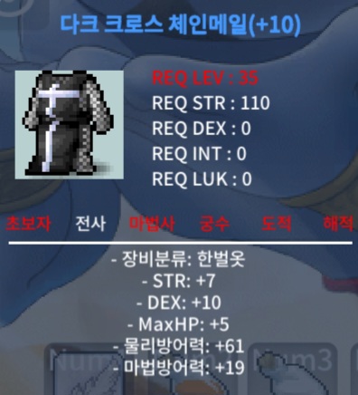 35제 합17 힘7덱떡 다크크로스체인메일 / 200 / 전신 / https://open.kakao.com/o/sbw7HJ1f