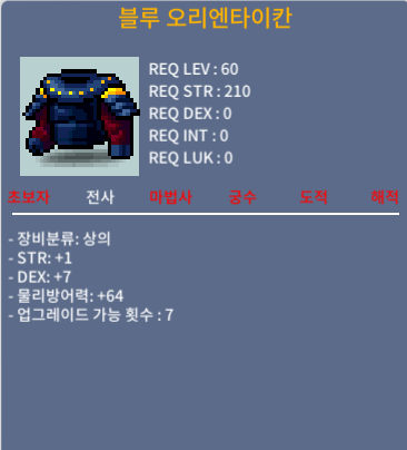 60제 상의 힘1 덱7 팝니다 // 가격 DM 주셔용 // 디코아이디: 데이데이현 (혹시몰라서)