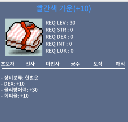 덱떡(10) 빨간색 가운 / 240 / https://open.kakao.com/o/sGPO3W0f