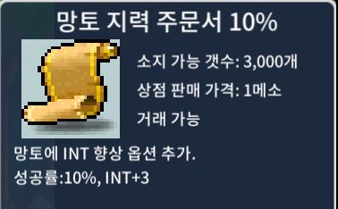 망지 10% 2장! (개당 55)에 팝니닭!! / 55만 / 2ea / https://open.kakao.com/o/s9iaGG7f