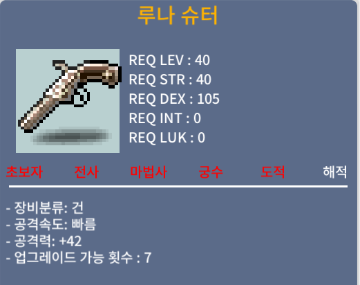 2상옵 공42 루나 슈터 2개 (개당50) ㅍㅍㅍ / 채팅 ㄱㄱ / 500,000