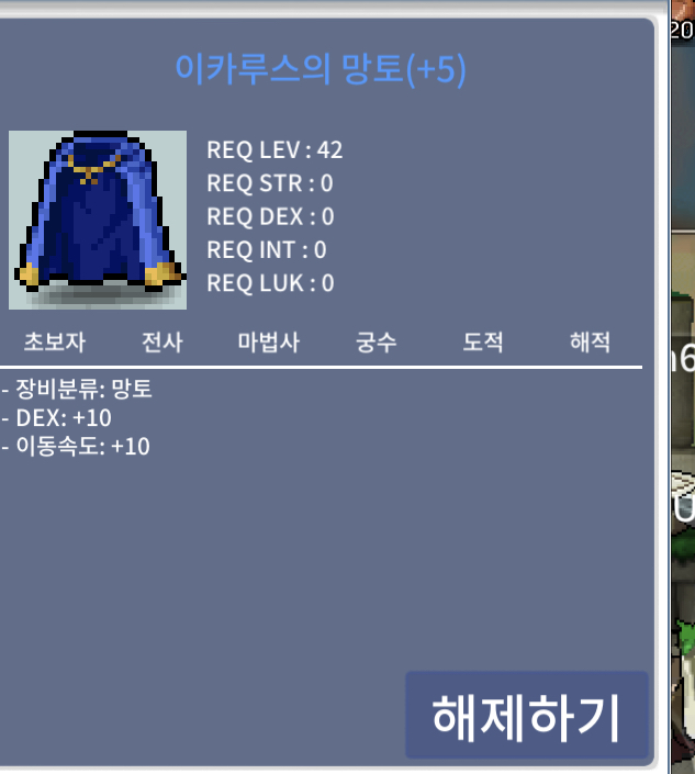 이카루스 망토 / 2억 / 덱10 이속이카 / https://open.kakao.com/o/sdawODWf
