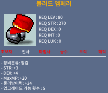 80제 합7 장갑 / 200만 / 채팅주세요
