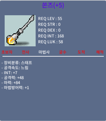 (판매완료)쏜즈 / 2000만 / 합마91 / 디스코드 김떱떱#4936 DM