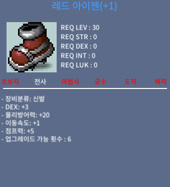 전사 레드 아이젠 신점10퍼1작 업횟6 판매합니다 / 700만원 / 레드아이젠 / 채팅