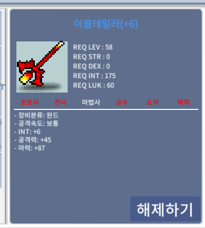 합마 93 이블테일러 팔아요 / 1400