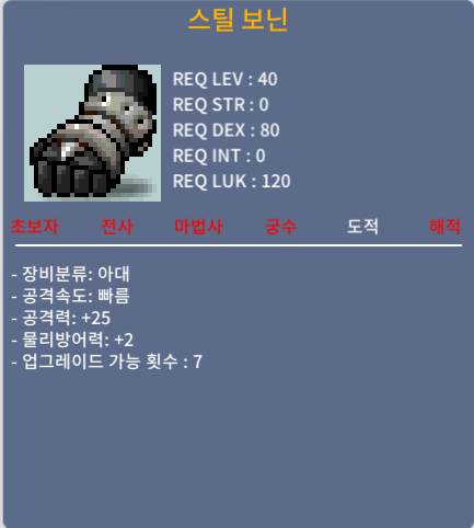 스틸보닌 / 350000 / 공 25 2상옵 / 채팅 및 댓글 주세요