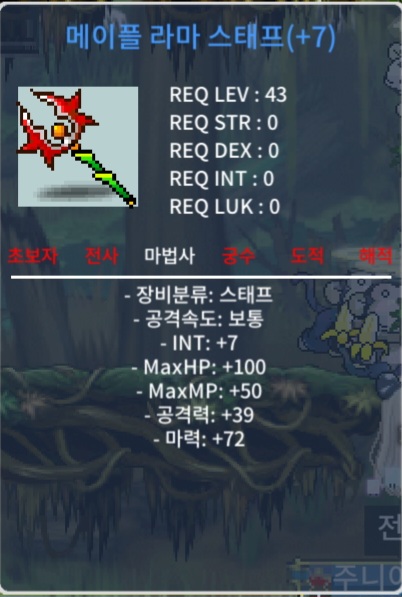 라마스태프 7작 / 40,000,000 / 라마스태프 60퍼 7작 합마79 / https://open.kakao.com/o/s68Pow7f