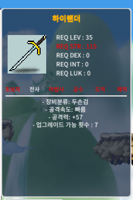 2상옵(공57) 노작 하이랜더 팝니다 / 60만 / https://open.kakao.com/o/sn4EfPSf