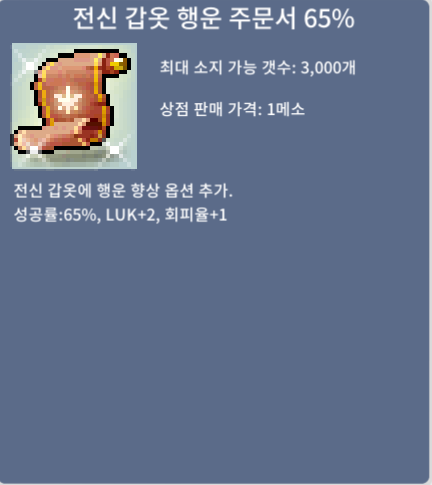 전행 65% / 3500만 / 1장 ㅍㅍ