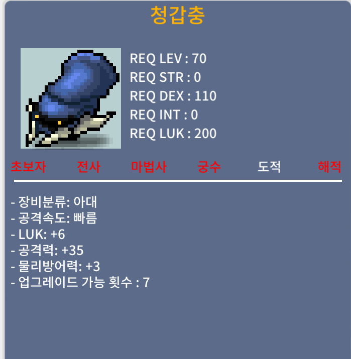 청갑충/ 1상 /200 팔아요 / 2000000 / 채팅
