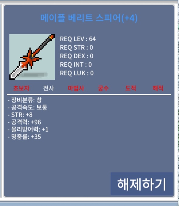 메이플 베리트 스피어 / 8천만 / 10퍼1장. 60퍼3장 / https://open.kakao.com/o/g0gL8wWf