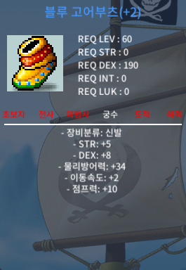 블루고어부츠 합13(힘 5 덱 8) 신점2작 1200 / 1200 / https://open.kakao.com/o/sZUhTsWf