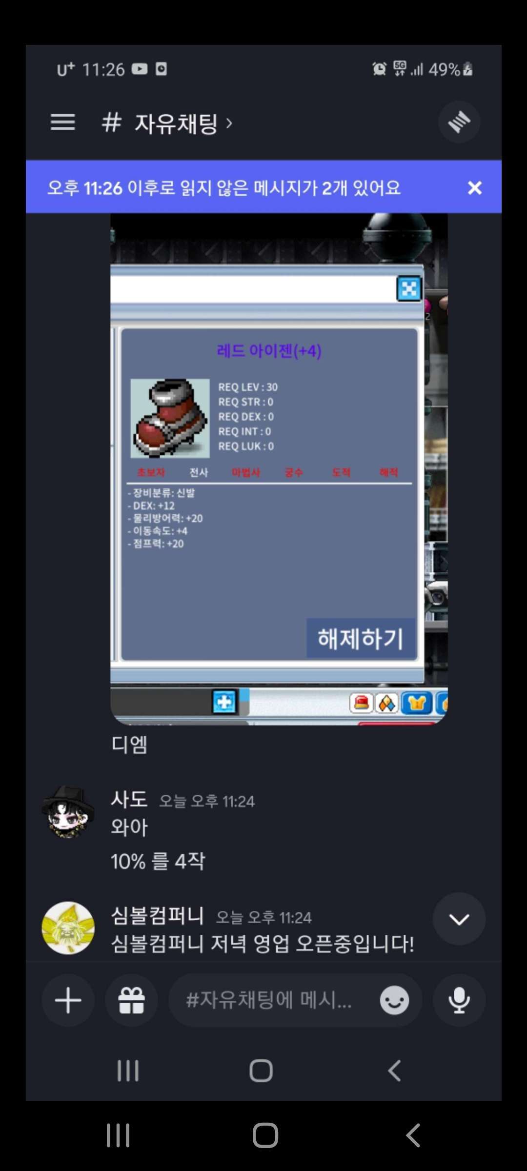 레드아이젠/4작/2.2 쿨거래 쪽지주세요
