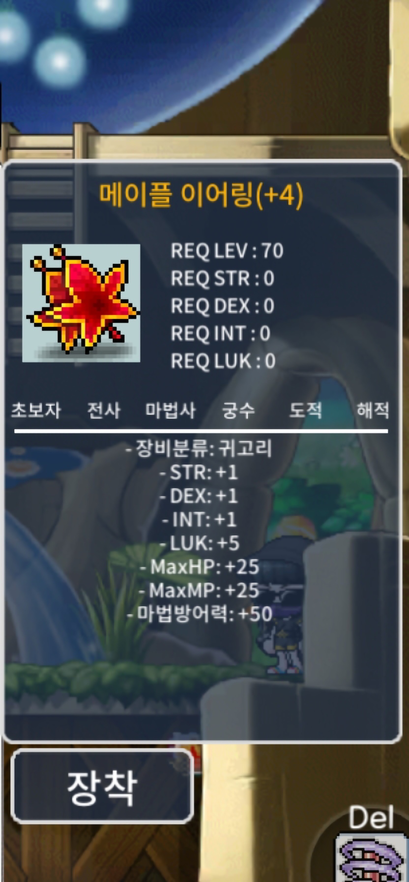 메이플이어링 럭5 / 250 / https://open.kakao.com/o/shCNuU1f