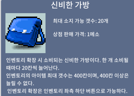 신비한 가방 / 200 / https://open.kakao.com/o/sochpZRf