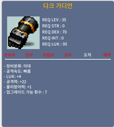 다크가디언 35제 아대 / 섡 / 사진 첨부