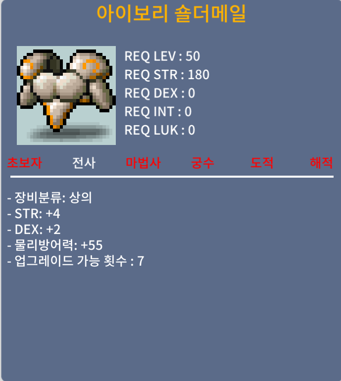 [판매] 50제 합6 힘4덱2 노작 아이보리숄더메일 / 25만 / https://open.kakao.com/o/gsYejmVf
