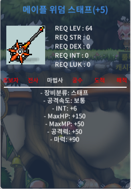 위덤스태프 / 41,000,000 / 합마96 5작위덤 팝니다. / https://open.kakao.com/o/gENKDdcg