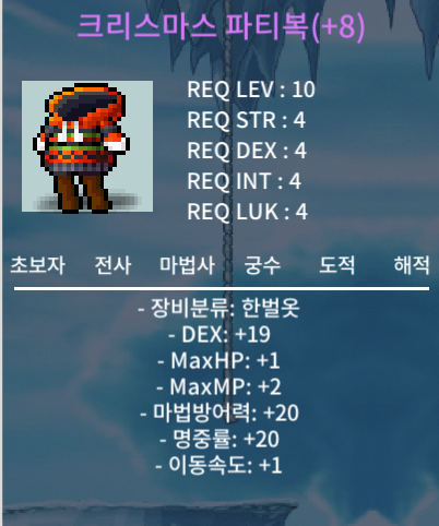 전민 9.5 작 파티복  (합 39) + 이속 / 9500만 / https://open.kakao.com/o/sJf7Tu2f