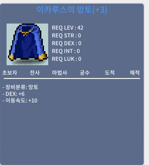 덱6 이속이카 팝니다 / 2200 / 채팅주세요