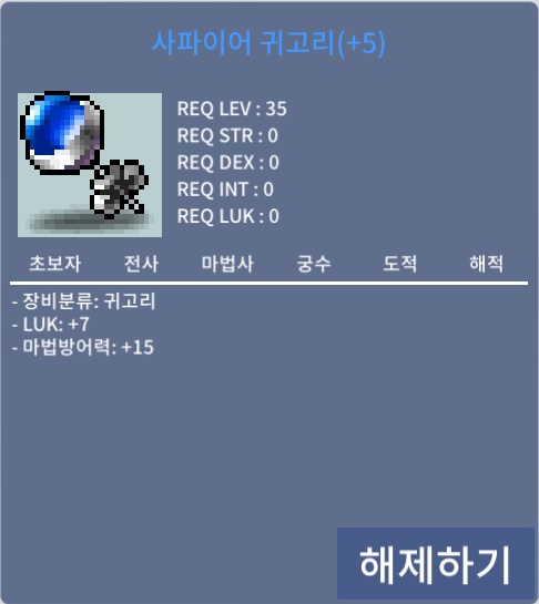 사파이어 귀고리(35제) / 750 / 럭7 / https://open.kakao.com/o/sUKTzt5c