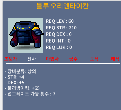 블루 오리엔타이칸 / 3,000,000 / 60제 합9 / https://open.kakao.com/o/s7SVrSVe