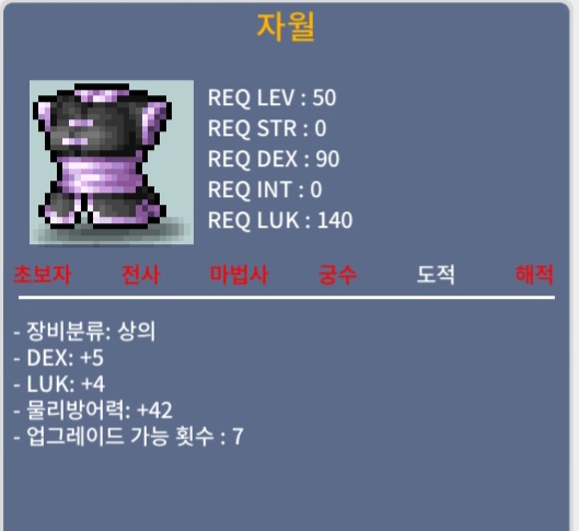 자월 / 450 / 합9 덱5럭4