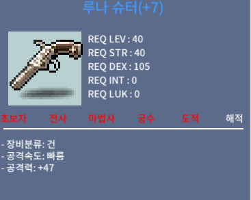 공47 루나 슈터 떡작 / 50 / https://open.kakao.com/o/smSIBLUf