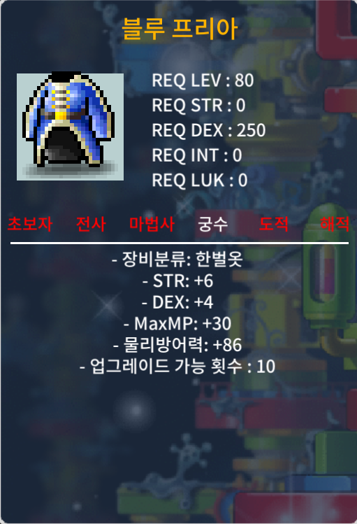 노작 합10 블루 프리아 / 90만 팝니다 / 80제 궁수 한벌옷 / 900000 / 노작 합10 블루 프리아 / 90만 팝니다 / 80제 궁수 한벌옷 / https://open.kakao.com/o/sH6bF5Zf / https://open.kakao.com/o/sH6bF5Zf