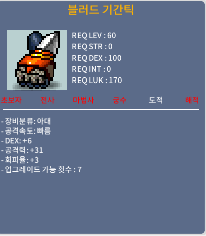 블러드 기간틱 덱6공31 노작 100에 팝니다/ 챗주시고 아이템명 알려주세요 / 1000000