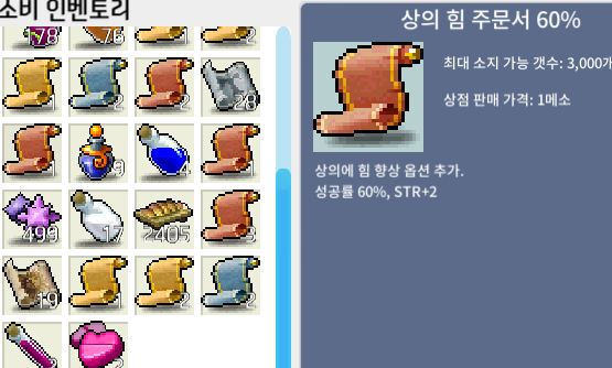 상의 힘 주문서 60% / 400 / 연락주세요 / https://open.kakao.com/o/sciJXWSf