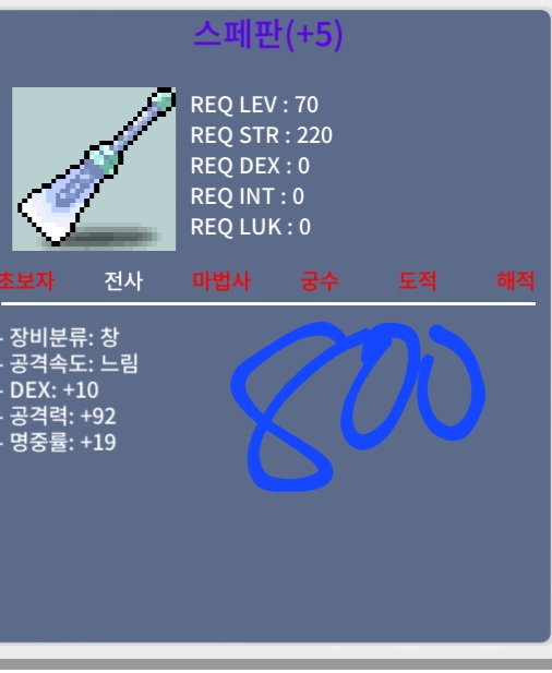 스페판 명5작 / 800 / 10 92 19 / https://open.kakao.com/o/sSfErjUf