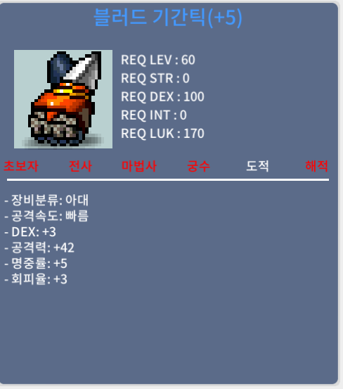 블러드 기간 / 700 / 덱3, 공42 팝니다